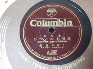 美空ひばり SPのYahoo!オークション(旧ヤフオク!)の相場・価格を見る