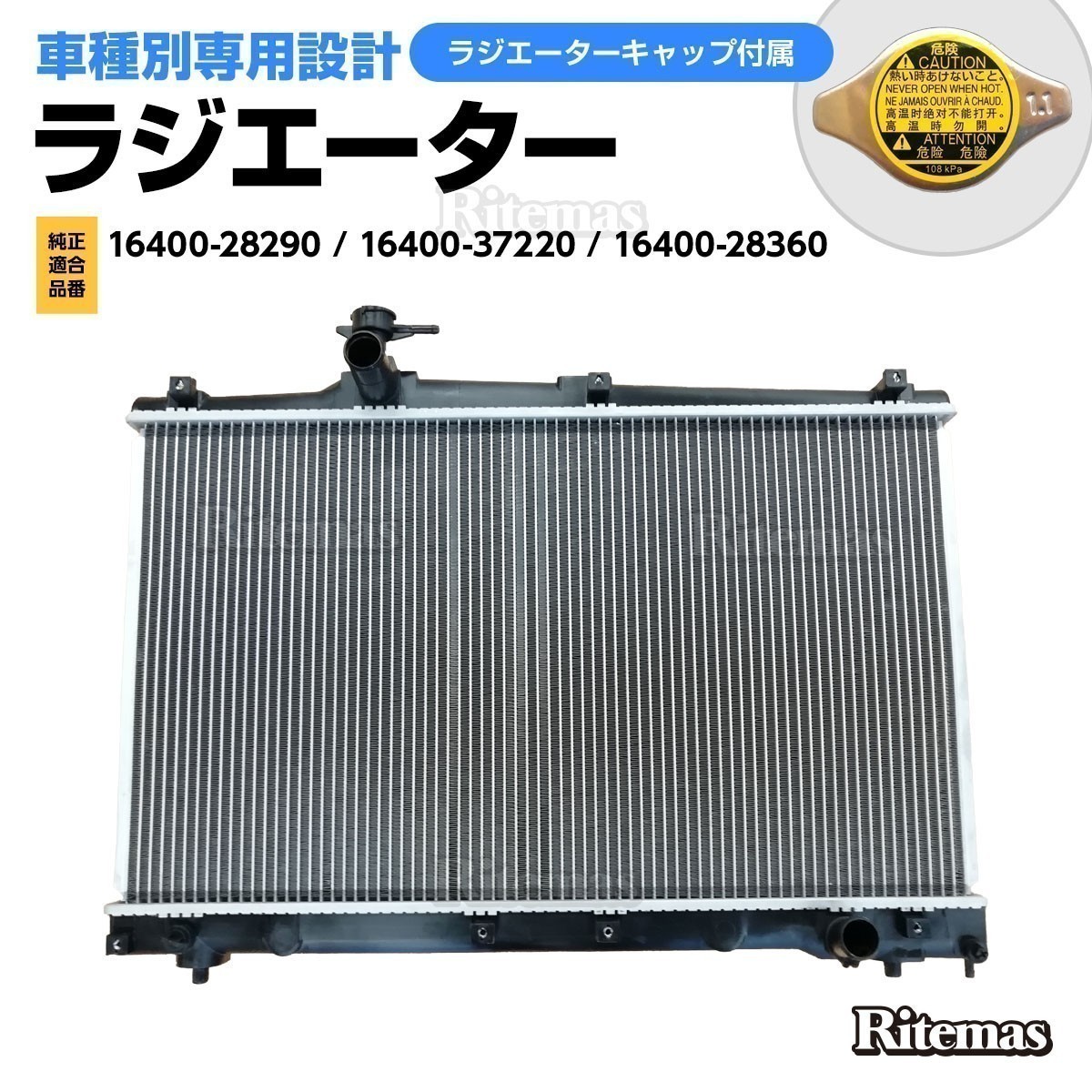 ラジエーター イプサム ACM21W ACM26W ノア ヴォクシー AZR60 AZR65