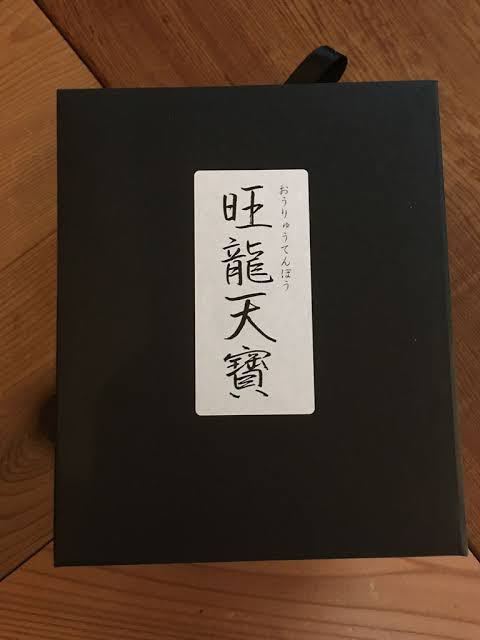 クリスタルドラゴン『旺龍天寶（おうりゅうてんぽう）』 風水