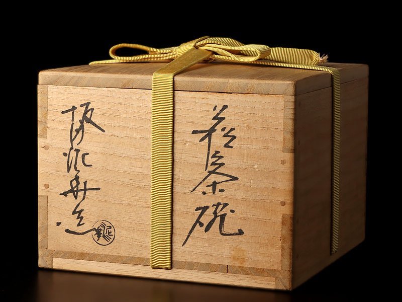 十三代 共箱 | - 萩茶碗 Yahoo!オークション 坂田泥華(作) 古美術