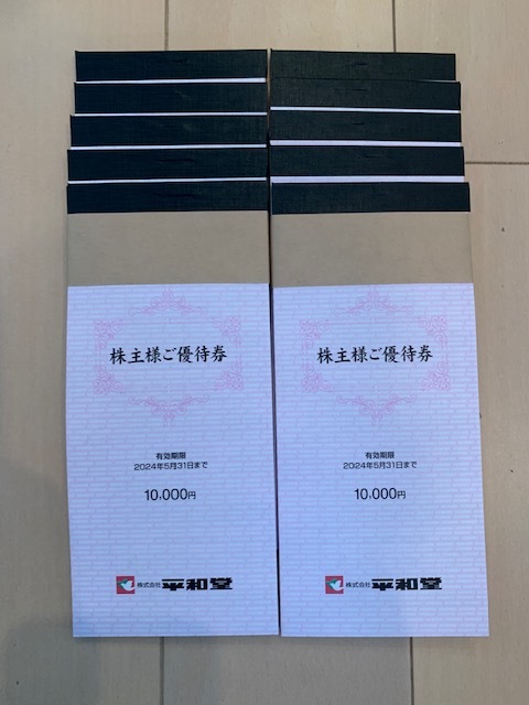 【送料無料】最新 平和堂 株主優待券 100，000円分
