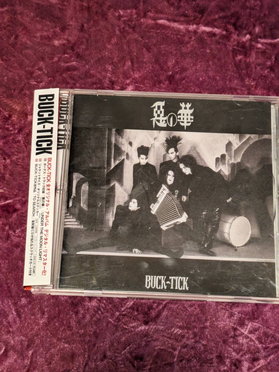 BUCK-TICK 悪の華 12曲入り2002年発売デジタルリマスター版
