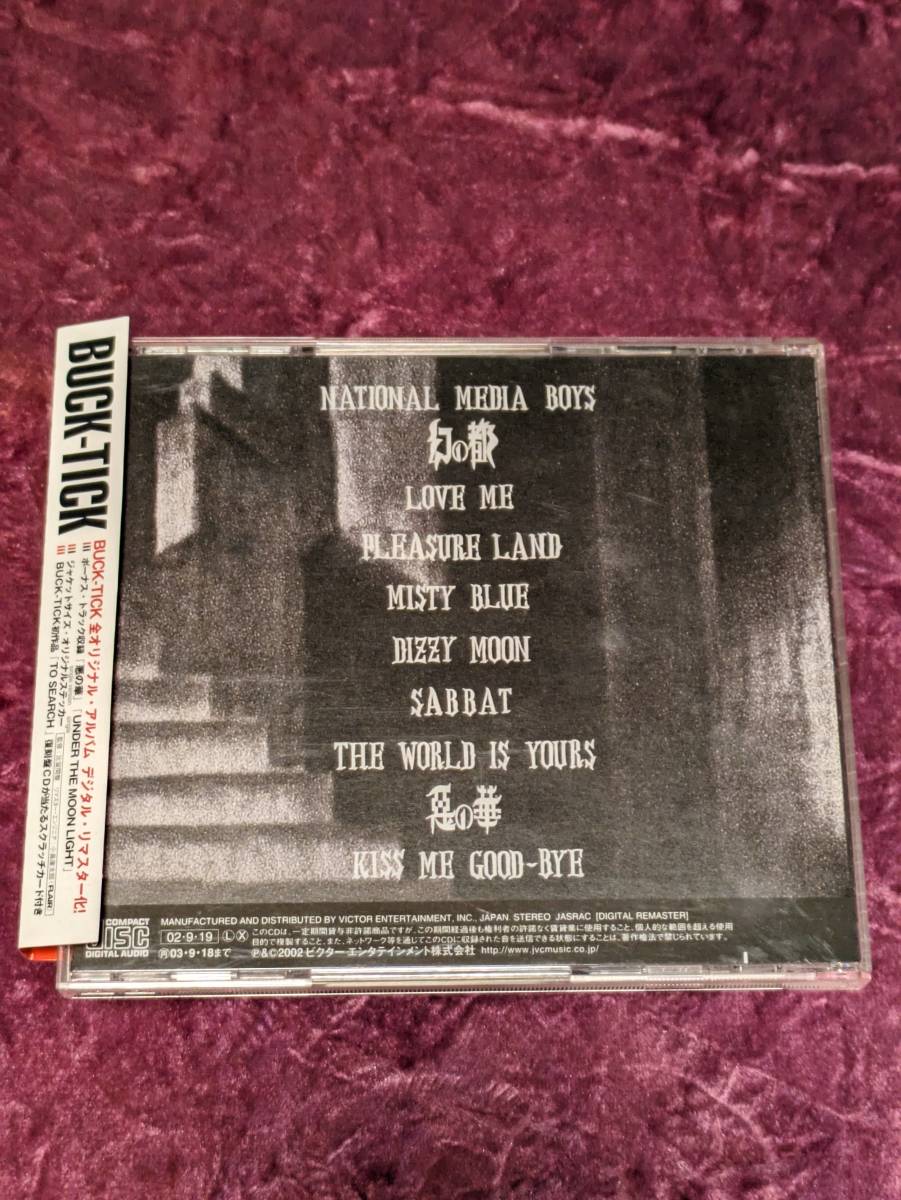 BUCK-TICK 悪の華 12曲入り2002年発売デジタルリマスター版