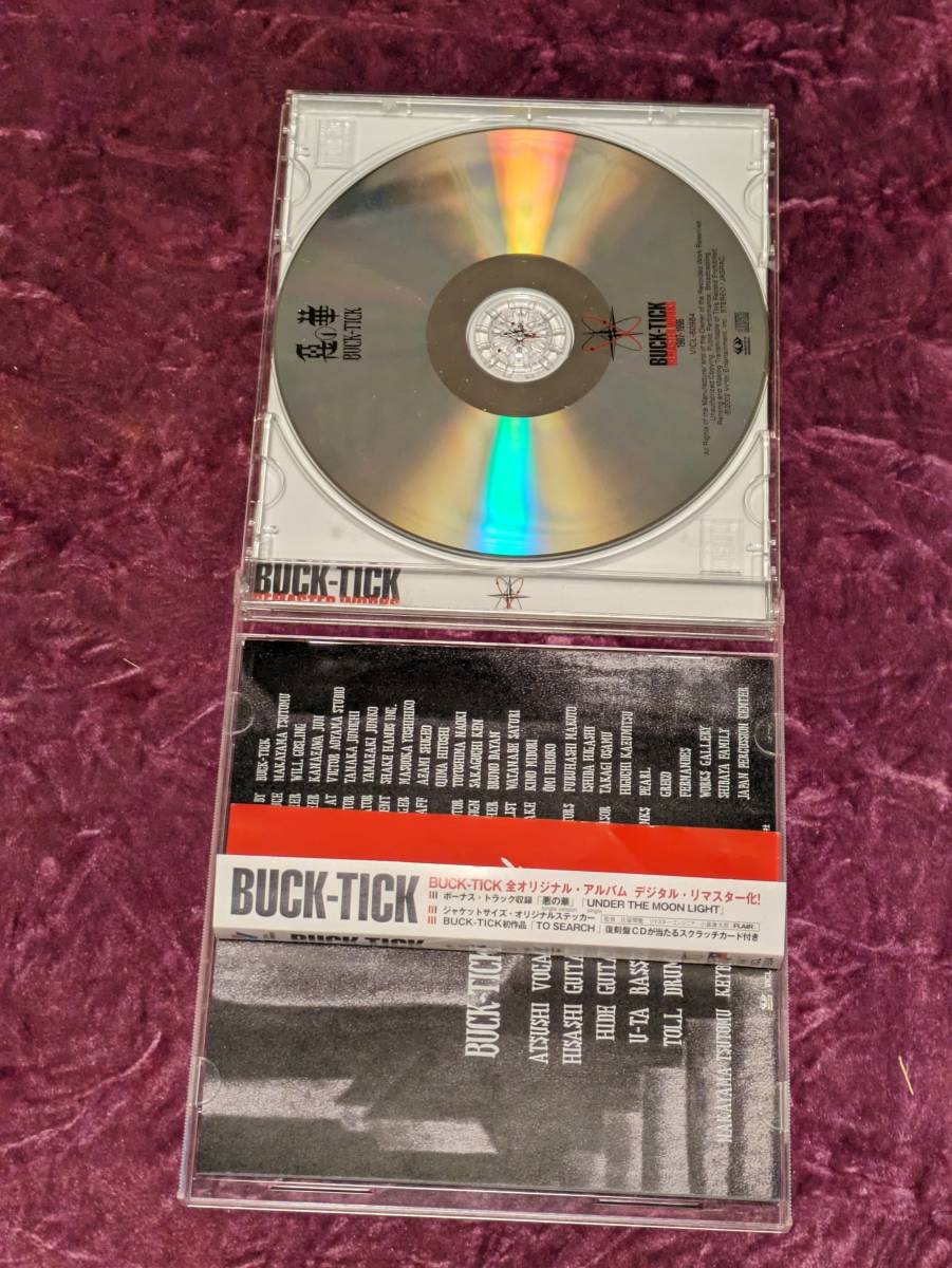 BUCK-TICK 悪の華 12曲入り2002年発売デジタルリマスター版