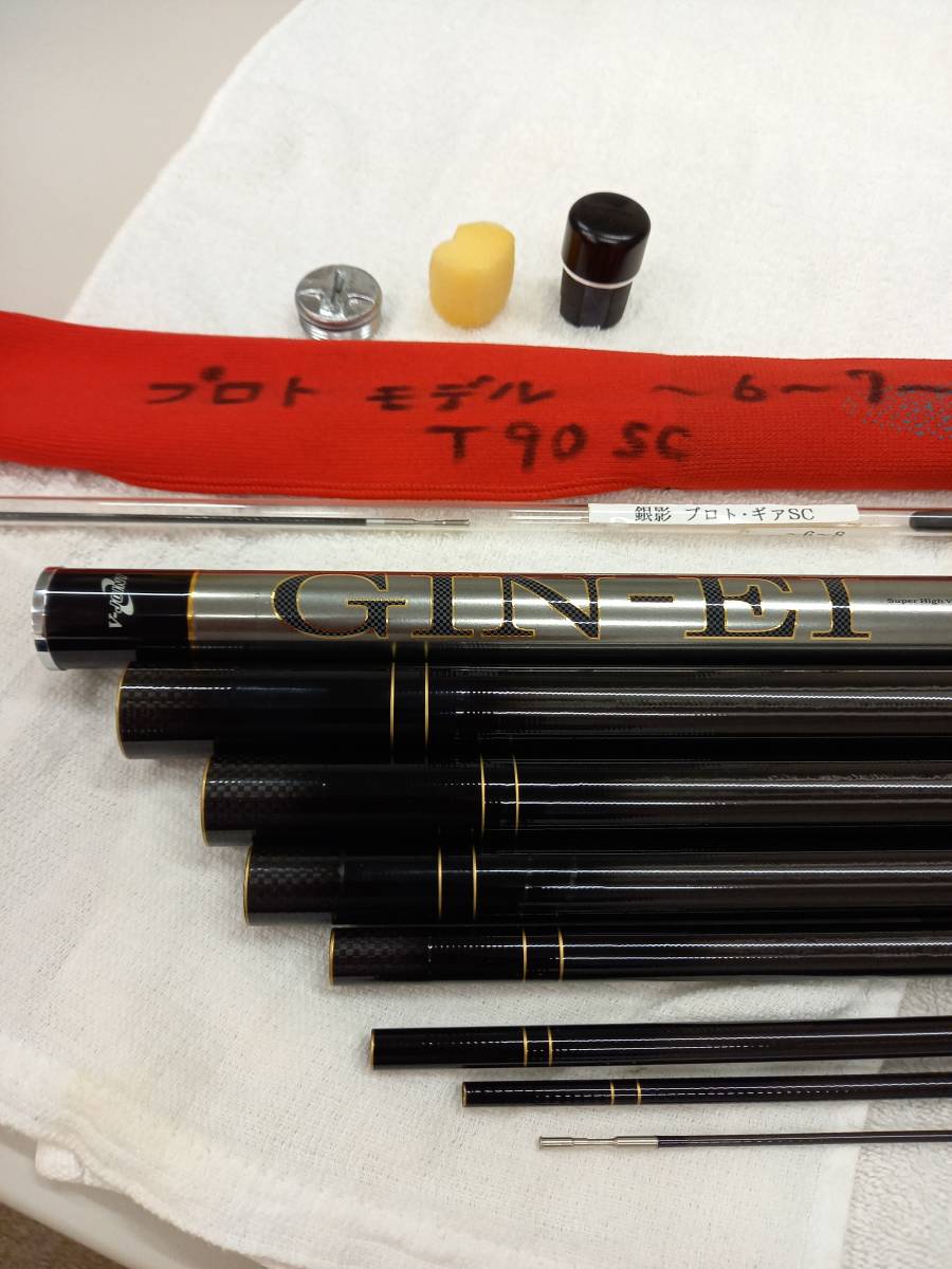 ダイワ鮎竿　銀影プロトギアT　３SC 9・0ｍ　中古美品