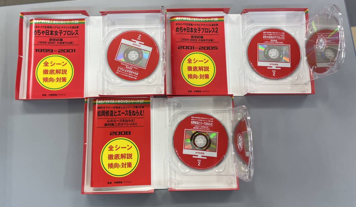 めちゃイケ 赤DVD 全7巻セット オカザイル 岡村女子高等学校 日本女子