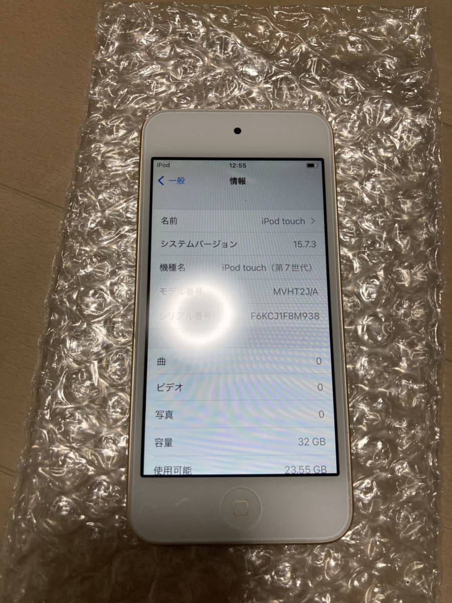 ◇送料無料◇美品◇Apple iPod touch◇第7世代◇32GB