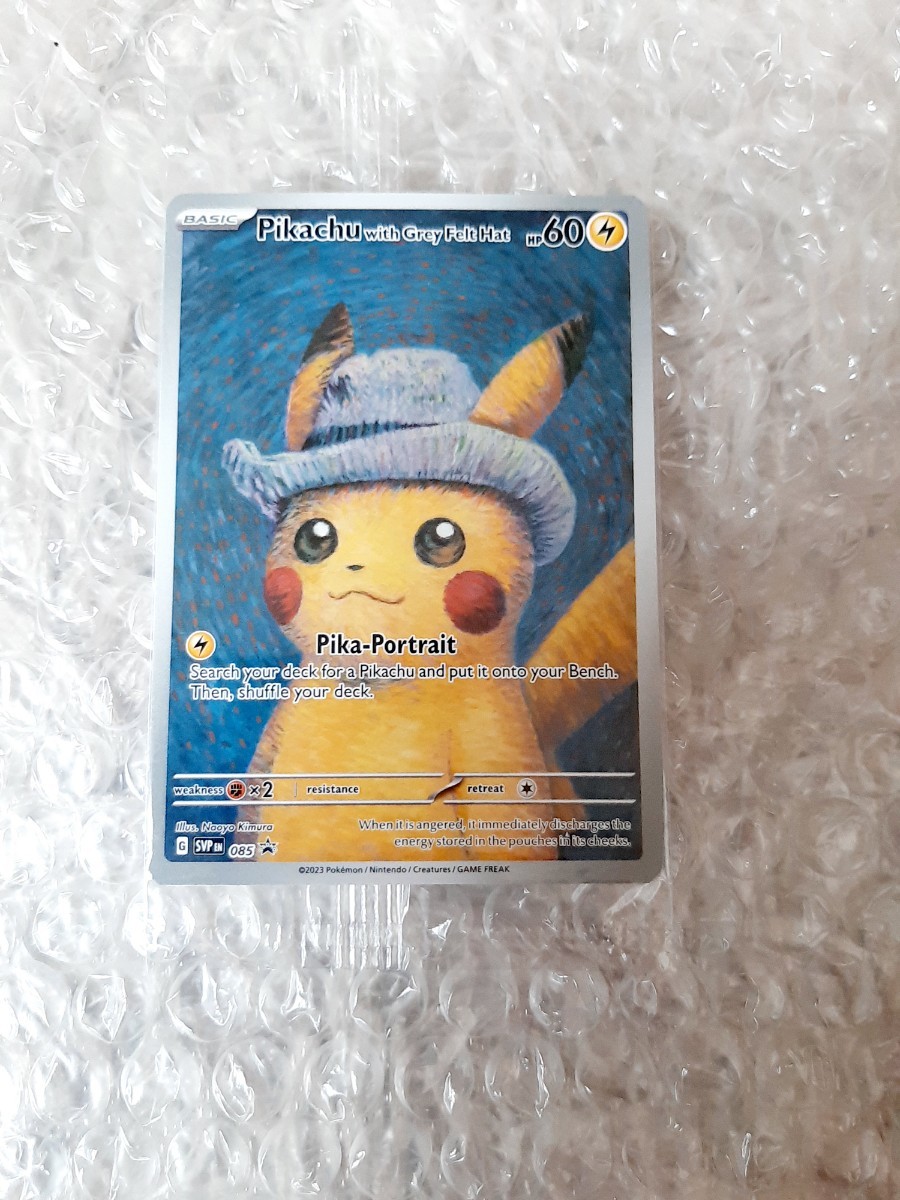 ゴッホ ピカチュウ 未開封 プロモ ゴッホ美術館 ゴッホ展 ポケモンカード