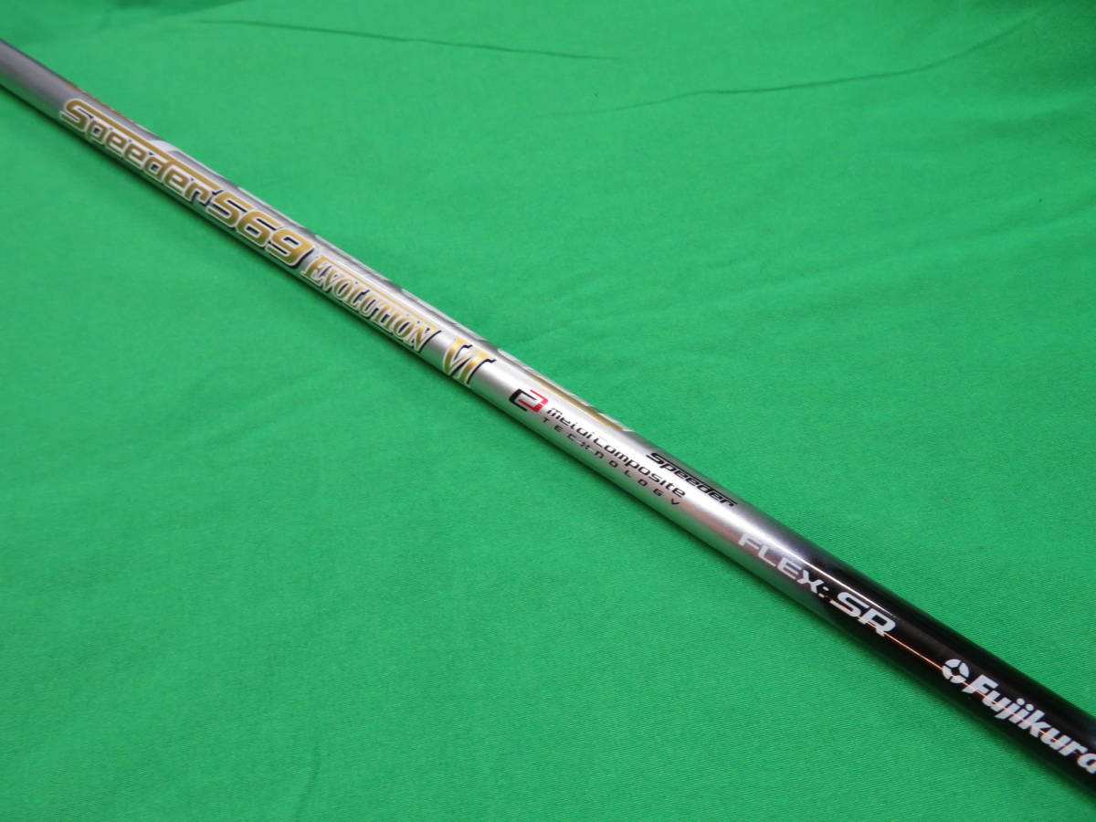 中古・シャフト単体・DR用】フジクラ スピーダー569 エボリューション6