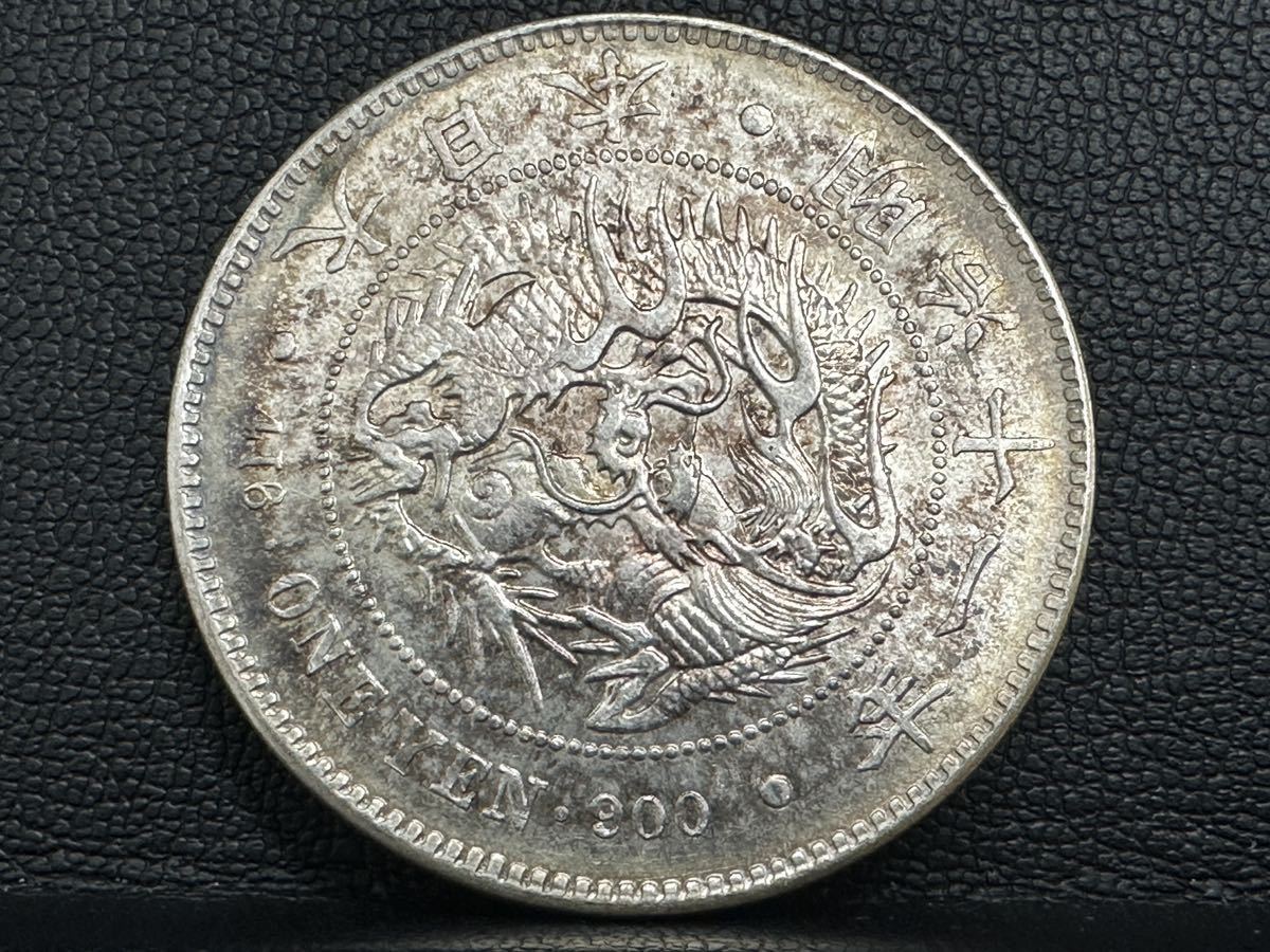 円銀 明治12年 一圓銀貨 美品 明治銀貨