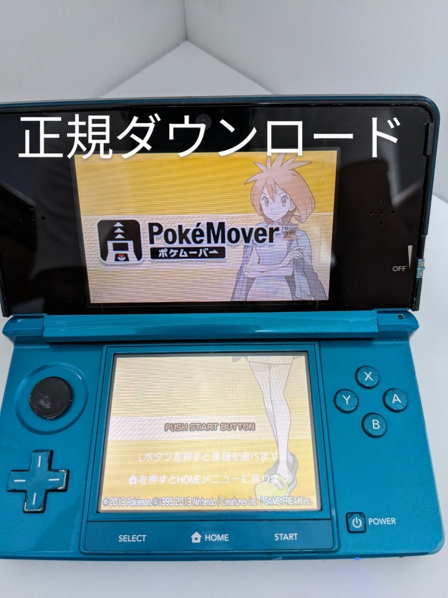 ポケモンバンク アクアブルー ニンテンドー3DS ポケムーバー ゲーム 赤