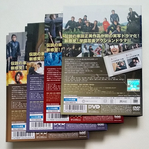 □風魔の小次郎 全4巻 レンタル版DVD 村井良大/進藤学/古川雄大 車田
