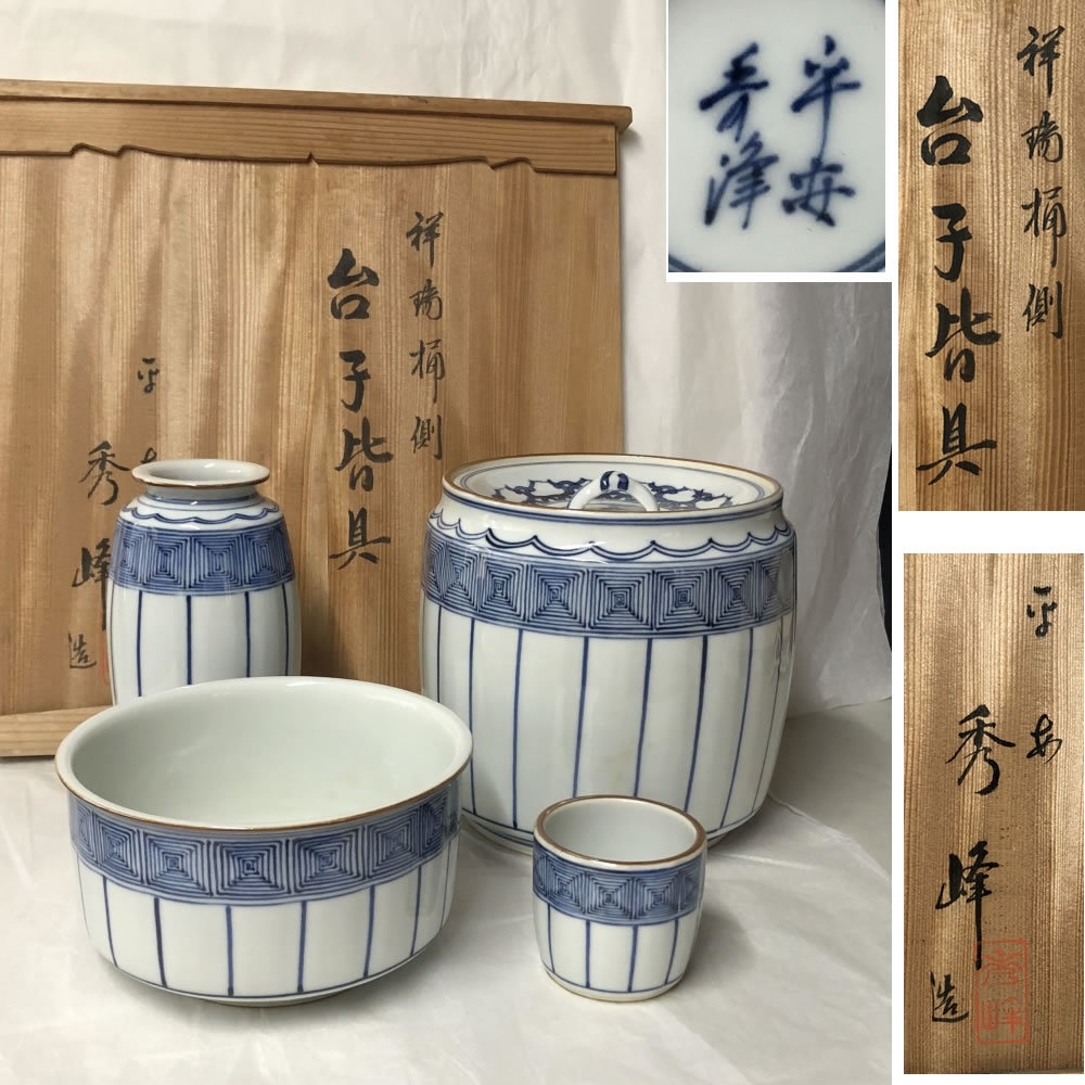 ◇F680 祥瑞 桶側 台子 皆具 平安 秀峰 共箱 染付 桶川 水指 建水 杓立 