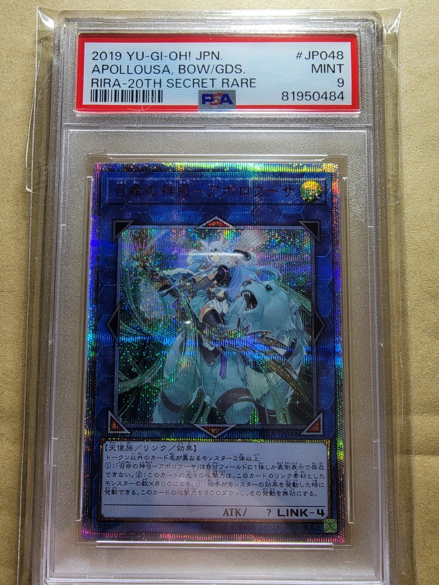 PSA10 鑑定 遊戯王 竜魔道騎士 ガイア アルティメットレア レリーフ