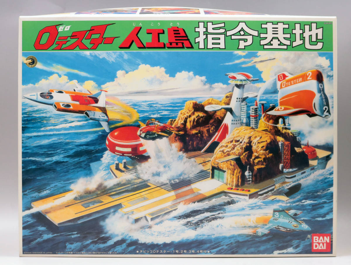  注意 バンダイ 人工島 指令基地 ゼロテスター(その他)｜売買されたオークション情報、yahooの商品情報をアーカイブ公開 - オークファン その他