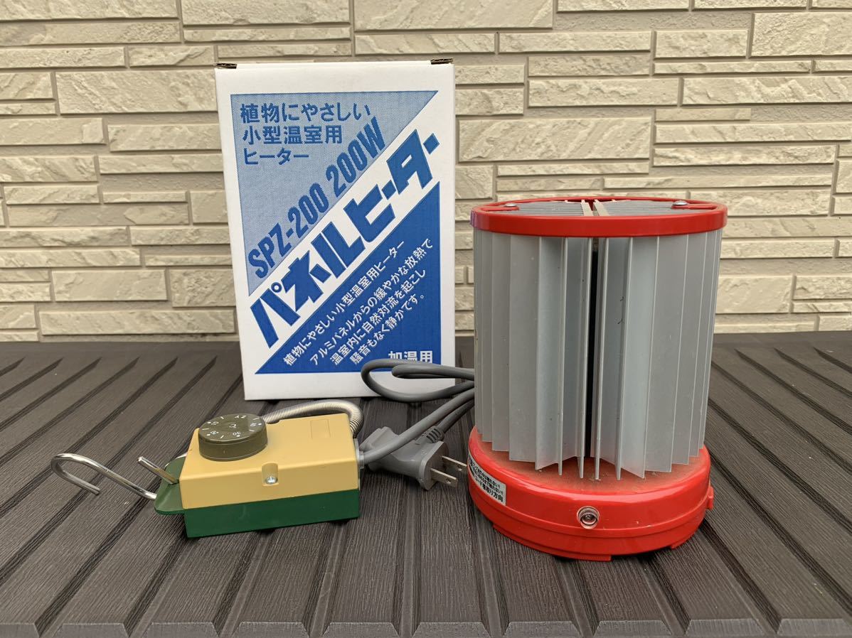 昭和精機工業 パネルヒーター SPZ-200 【公式通販】