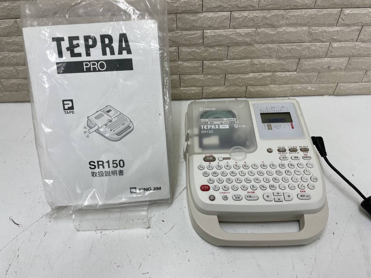 2025，新作登場 M KING JIM TEPRA PRO テプラプロ SR150 通電 み 動作良好(ラベル用品)｜売買されたオークション情報、yahooの商品情報をアーカイブ公開 - オークファン ラベル用品