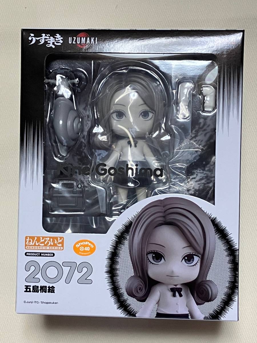 ねんどろいど 五島桐絵 うずまき 伊藤潤二】 はねんどろいどシリーズ