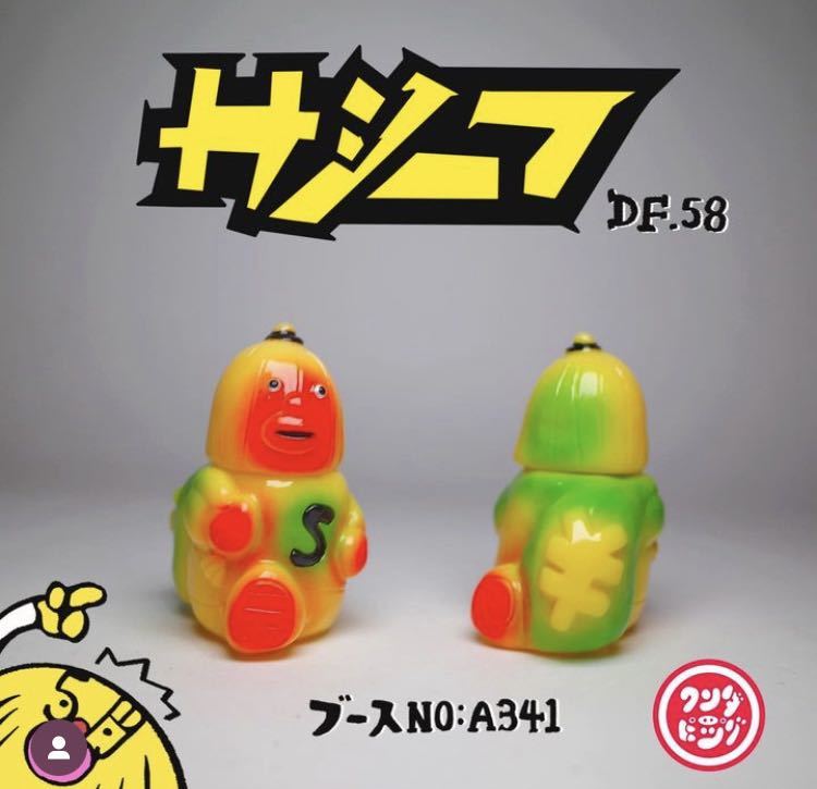 デザフェス58WONDERPIG TOYS サシーフ 子豚玩具 ワンダーピッグ HxS