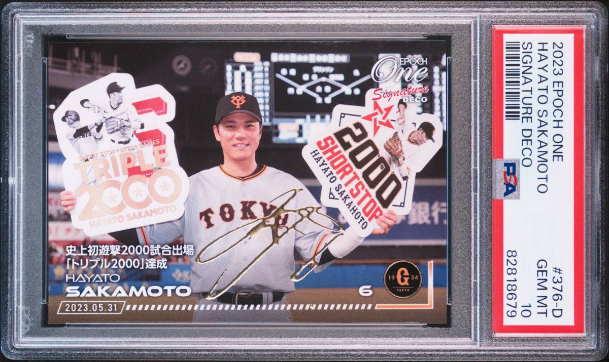 2023 EPOCH ONE 坂本勇人 シグネチャーデコ 2000試合出場 トリプル2000 Signature Deco 376 GOLD PSA10