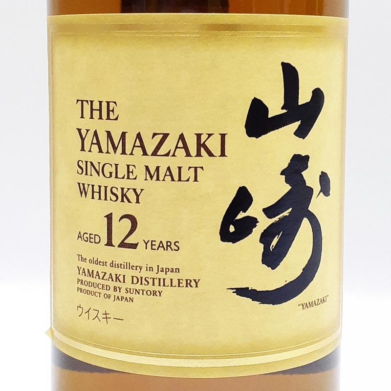 数量限定，新作登場 [未開栓] SUNTORY 山崎 12年 シングルモルト