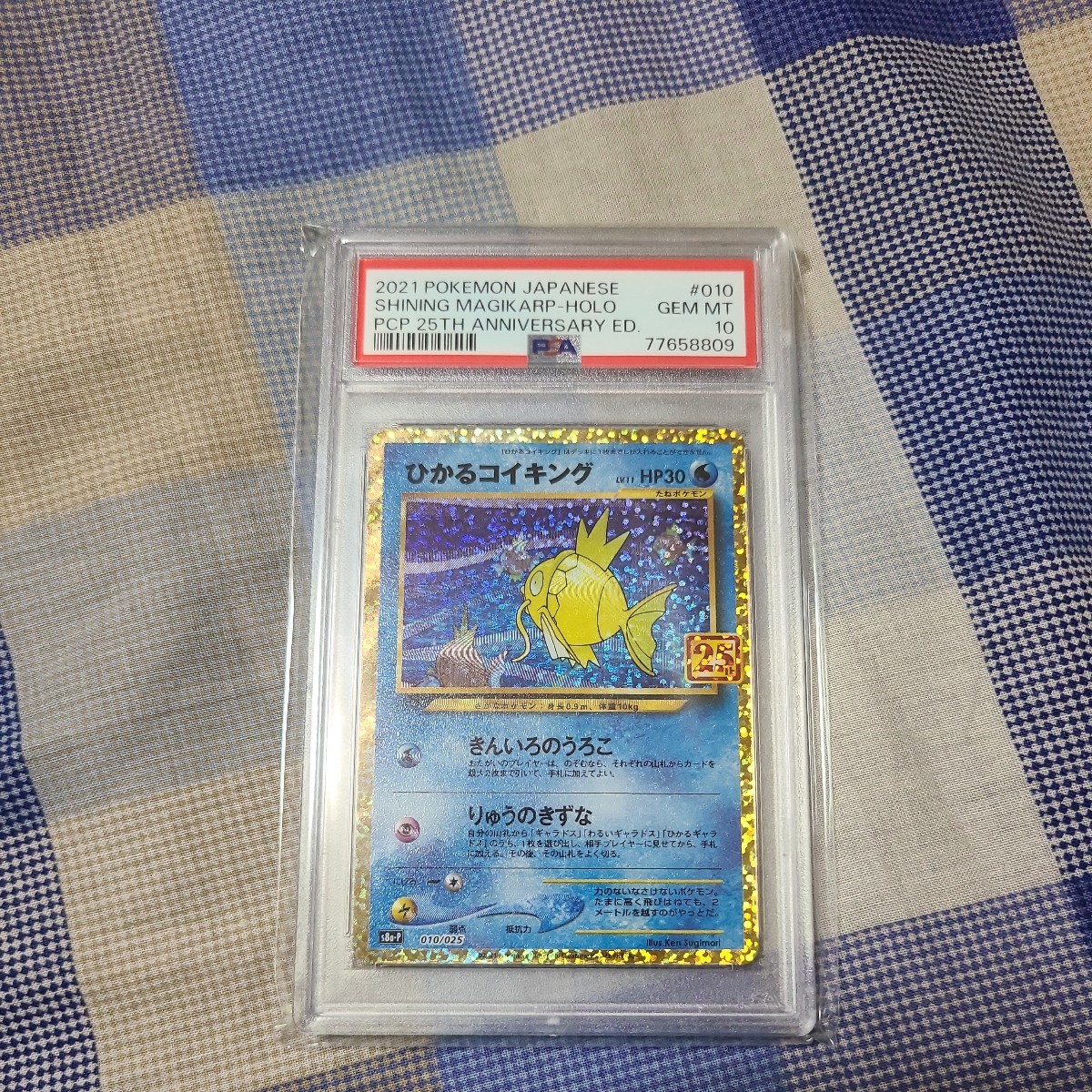 25th PSA10 ひかるコイキング ポケモンカード 0 psa10 最安値ひかる
