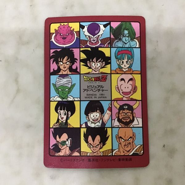 1円〜 カードダス ドラゴンボール ビジュアルアドベンチャー 3 スカイ