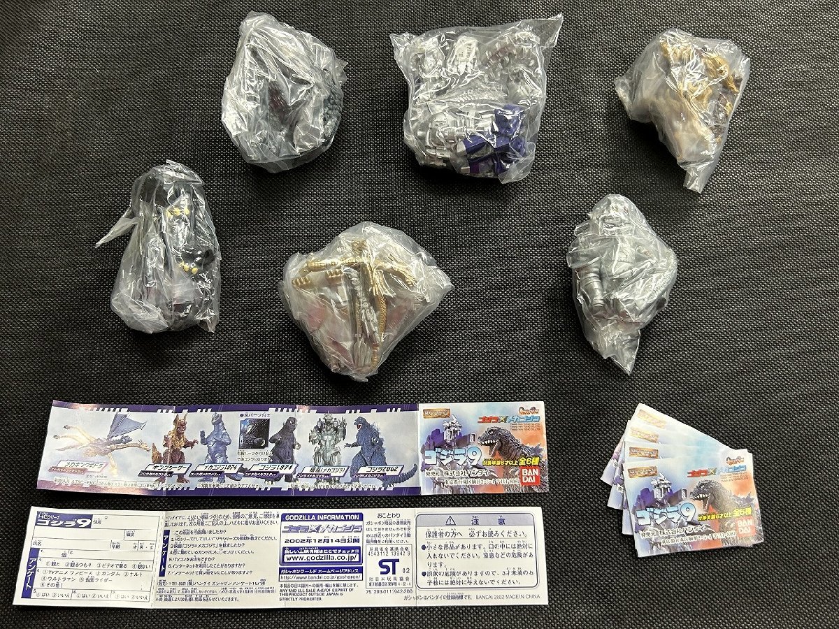 ◇A2327/特撮ガシャポン 【HGシリーズ ゴジラ×メカゴジラ ゴジラ9 全6種セット】/未組立/BANDAI/バンダイ/ガチャポン/1円～