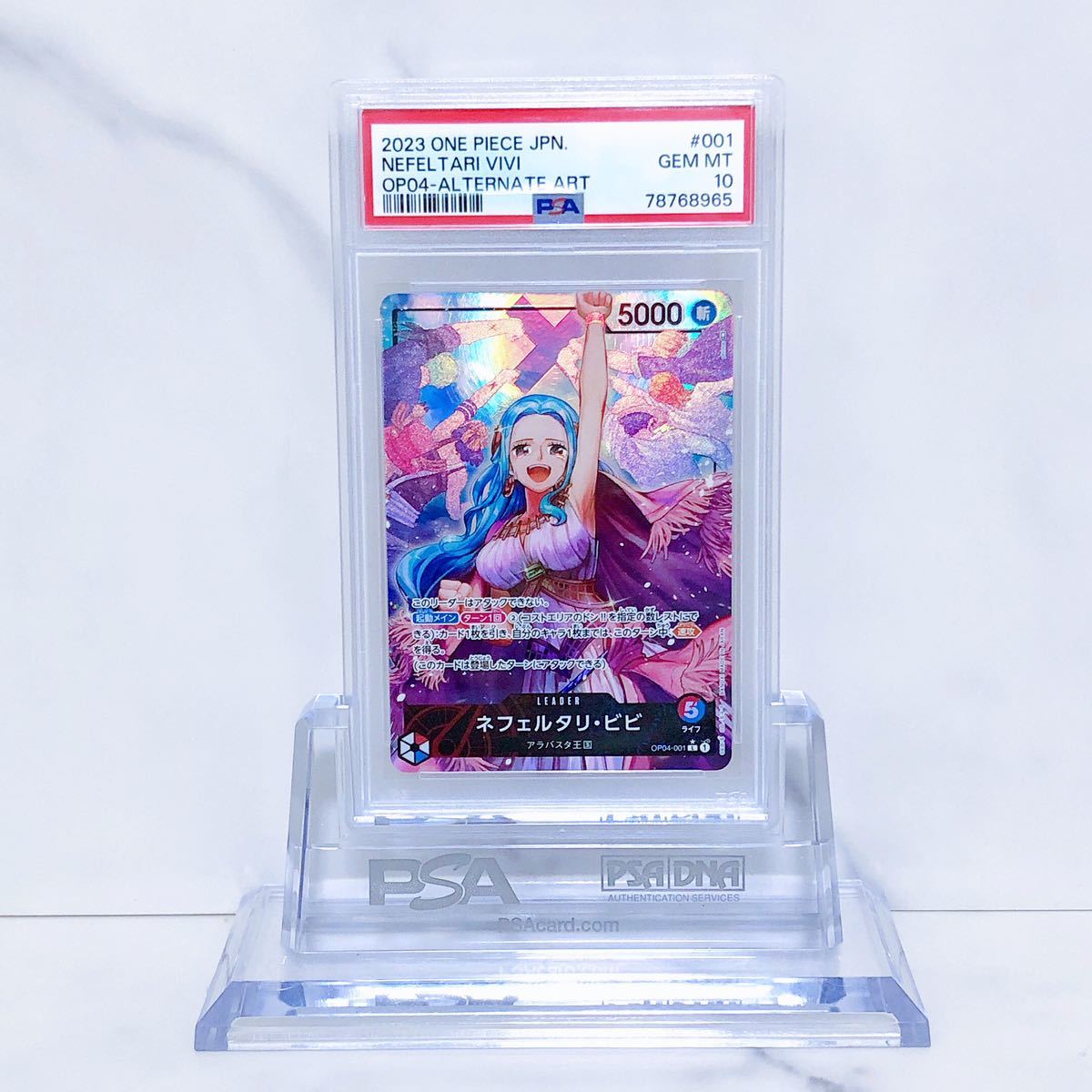 セール，2025 PSA10 ネフェルタリ ビビ OP04-001 ONE PIECEカードゲーム ブースターパック 謀略の王国 #78768965(ワンピース)｜売買されたオークション情報、yahooの商品情報をアーカイブ公開 - オークファン その他