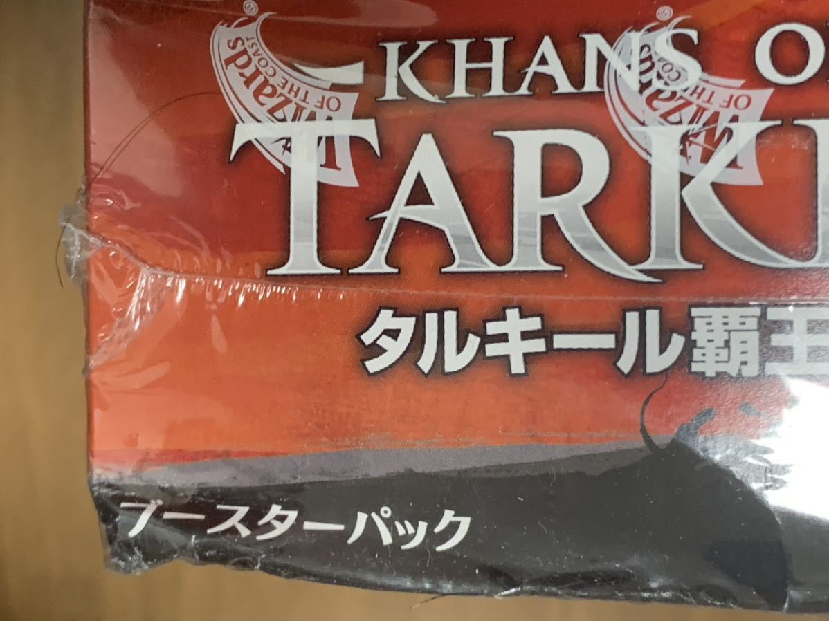 タルキール覇王譚 未開封ボックス МTG マジック・ザ・ギャザリング
