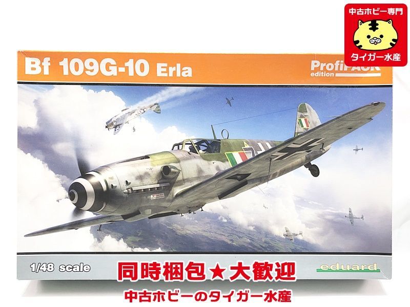 在庫あり 即納 Bf109 徹底した効率追求！ ドイツ戦時戦闘機bf109g-10 