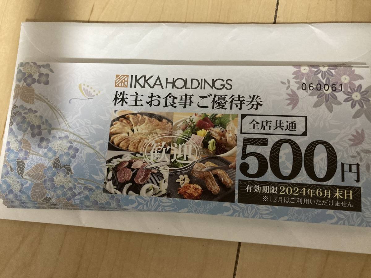 吉野家 株主優待 1万円分 1万円分(2冊) 吉野家株主優待 吉野家 株主優待 1万円分 1万円分(2冊) 吉野家株主優待