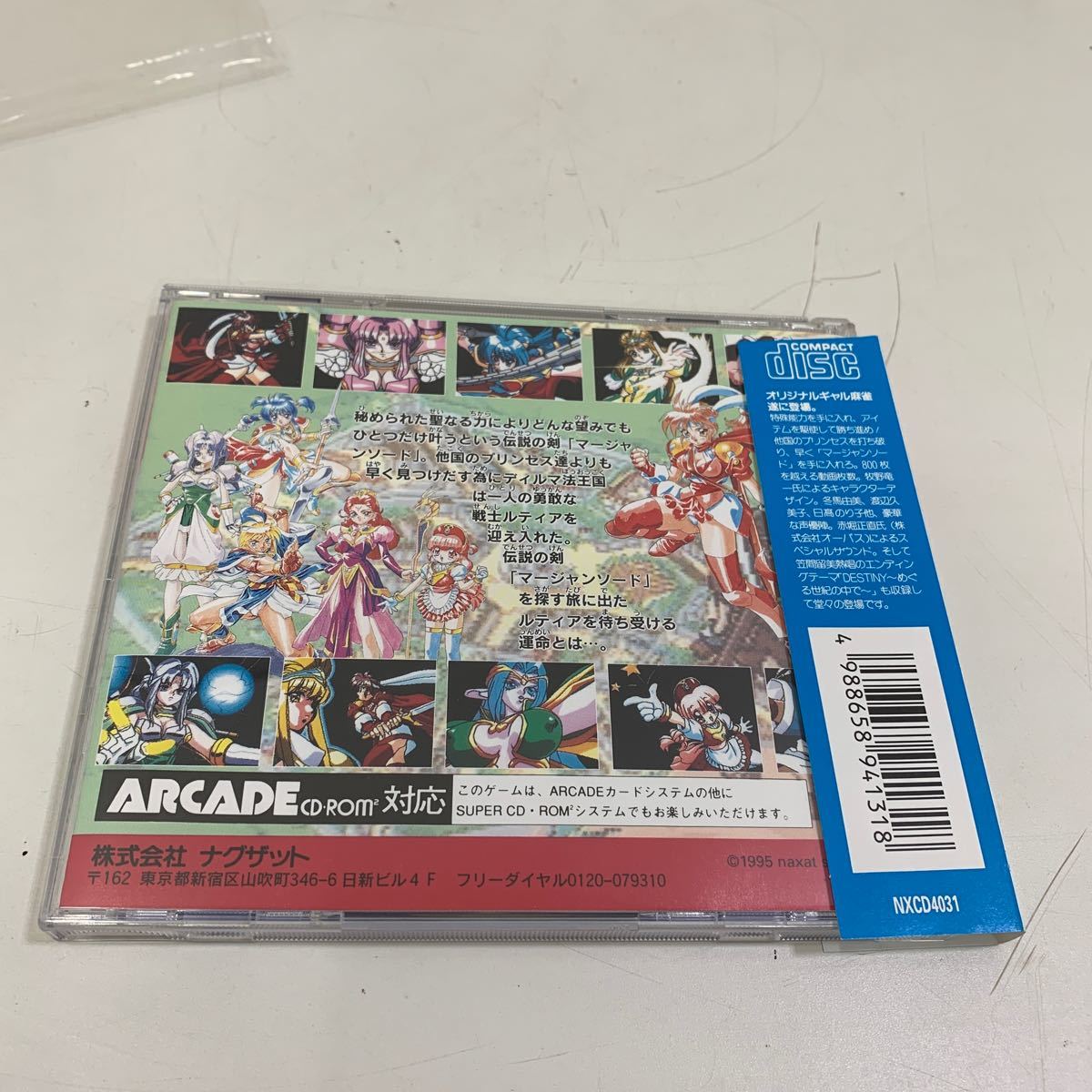 マージャンクエスト CD PCエンジン SUPER CD-ROM マージャン・ソード