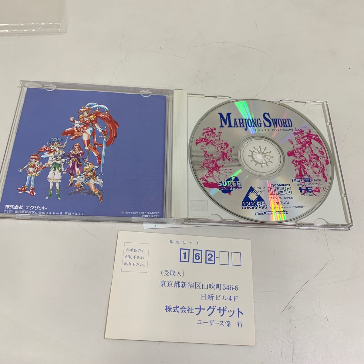 PCエンジン SUPER CD-ROM マージャン・ソード マージャンソード