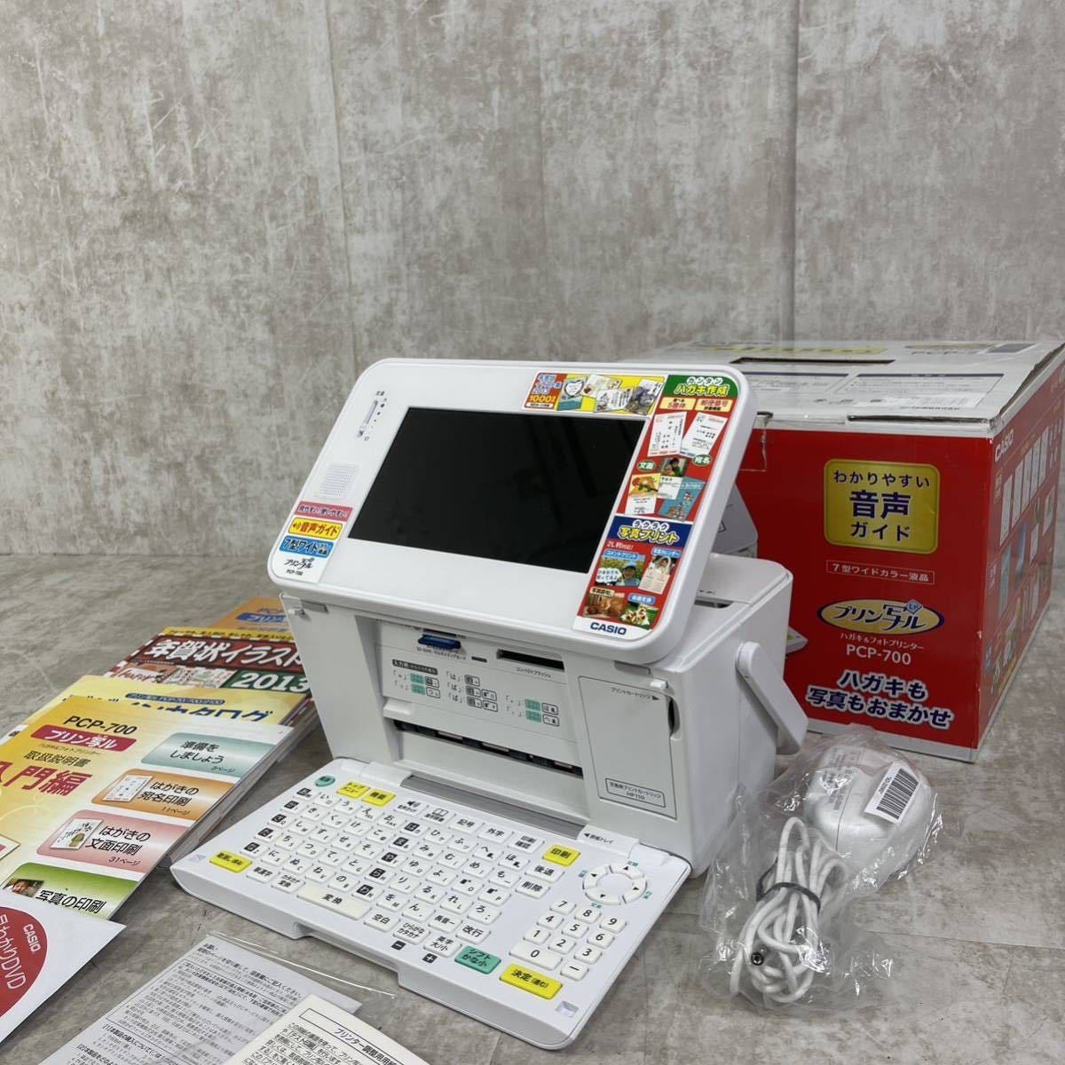 CASIO カシオプリン写ル PCP-700 現状品 ハガキ フォトプリンター 年賀状 