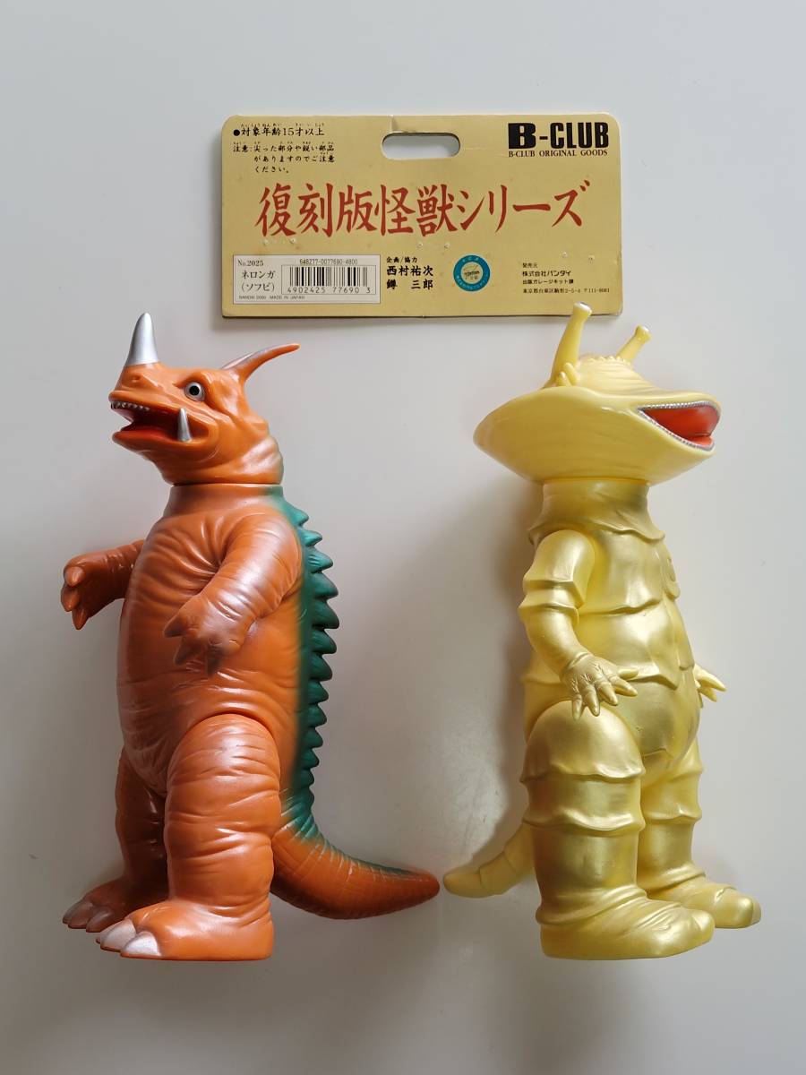 1999年ブルマークソフビ復刻版のウルトラQゴロー2期版カラーピンク色