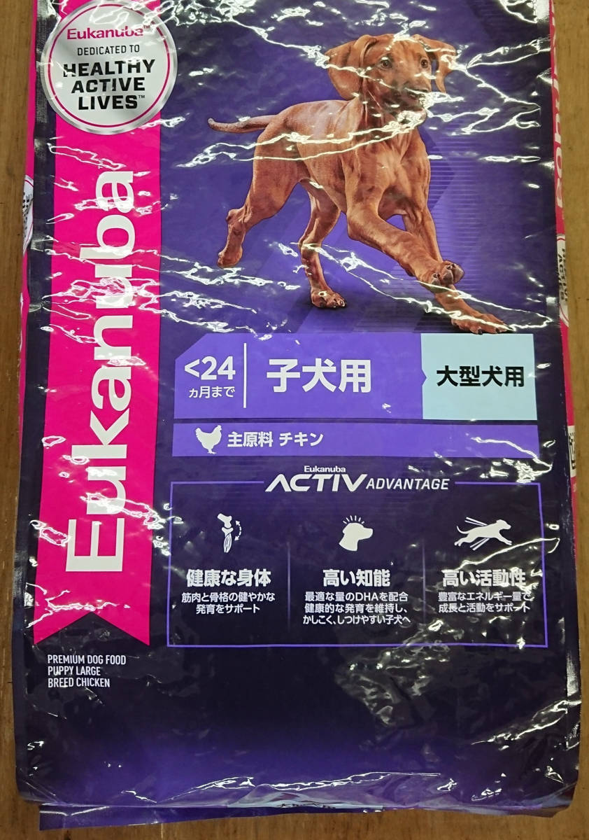 ユーカヌバ 大型犬 パピー15キロ Eukanuba 子犬用ドッグフード 15kg