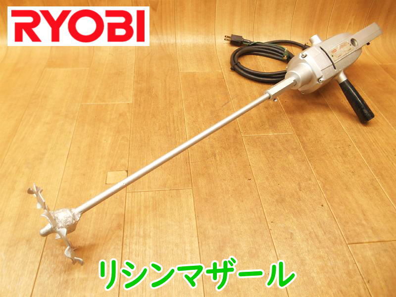 ◇ RYOBI リシンマザール RM-1501A？ リョービ 攪拌機 カクハン機 