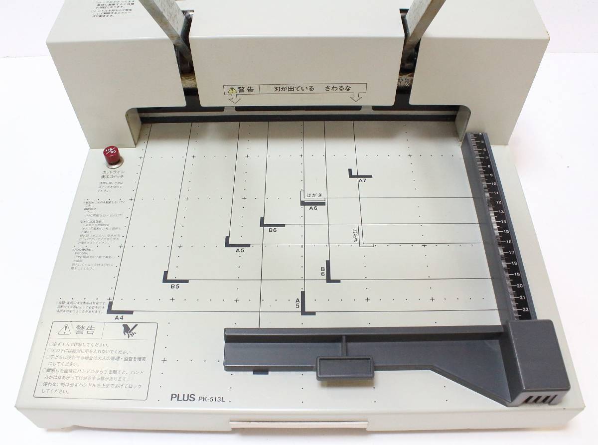 ○ PLUS プラス 手動断裁機 PK-513L ○MOF08199 裁断機 プラス