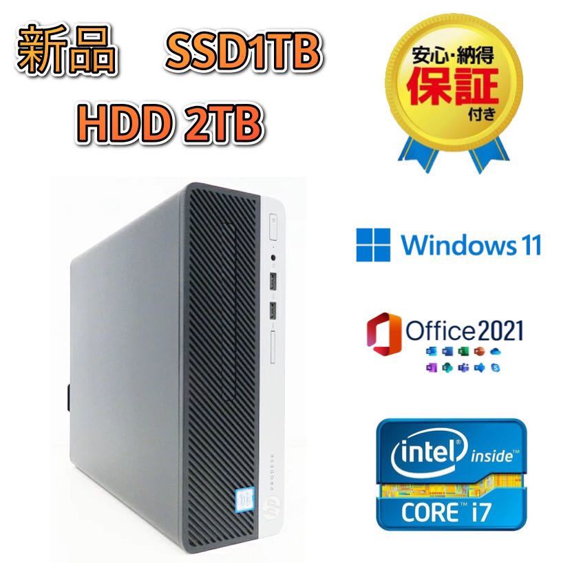 第9世代 i7-9700 /大容量32Gメモリ(DDR4)/新品SSD1TB(M.2)/