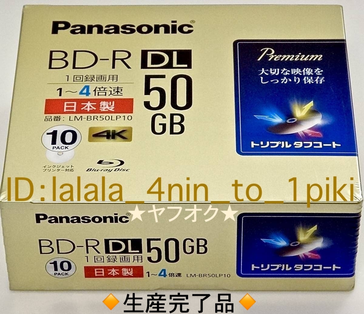 □生産完了品□ パナソニック 50GB 1回録画用 ブルーレイ（60枚セット 