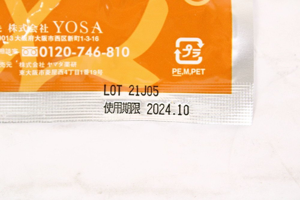 YOSA ファインハーブ | よもぎ蒸し 温活 ＊20個＊ ヨサ 公式通販 未