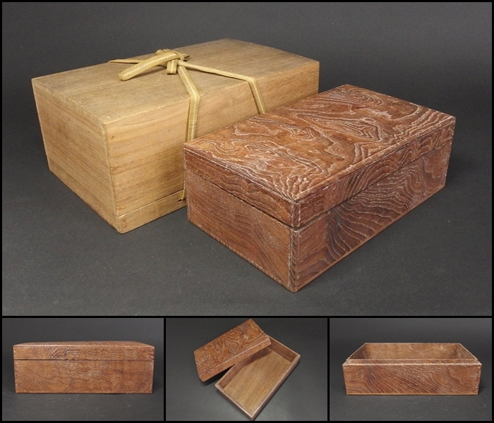 【231116⑩】時代物　桑製長方箱　箱付　文房書道具中国美術