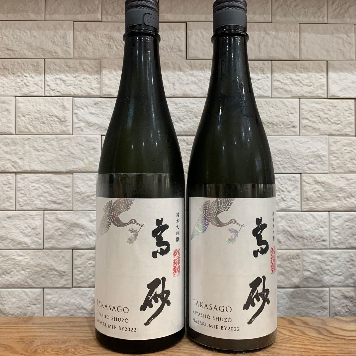 【而今蔵元】木屋正酒造 高砂 松喰鶴 純米大吟醸 720ml 2023.10製造 2本セット【箱代無料】