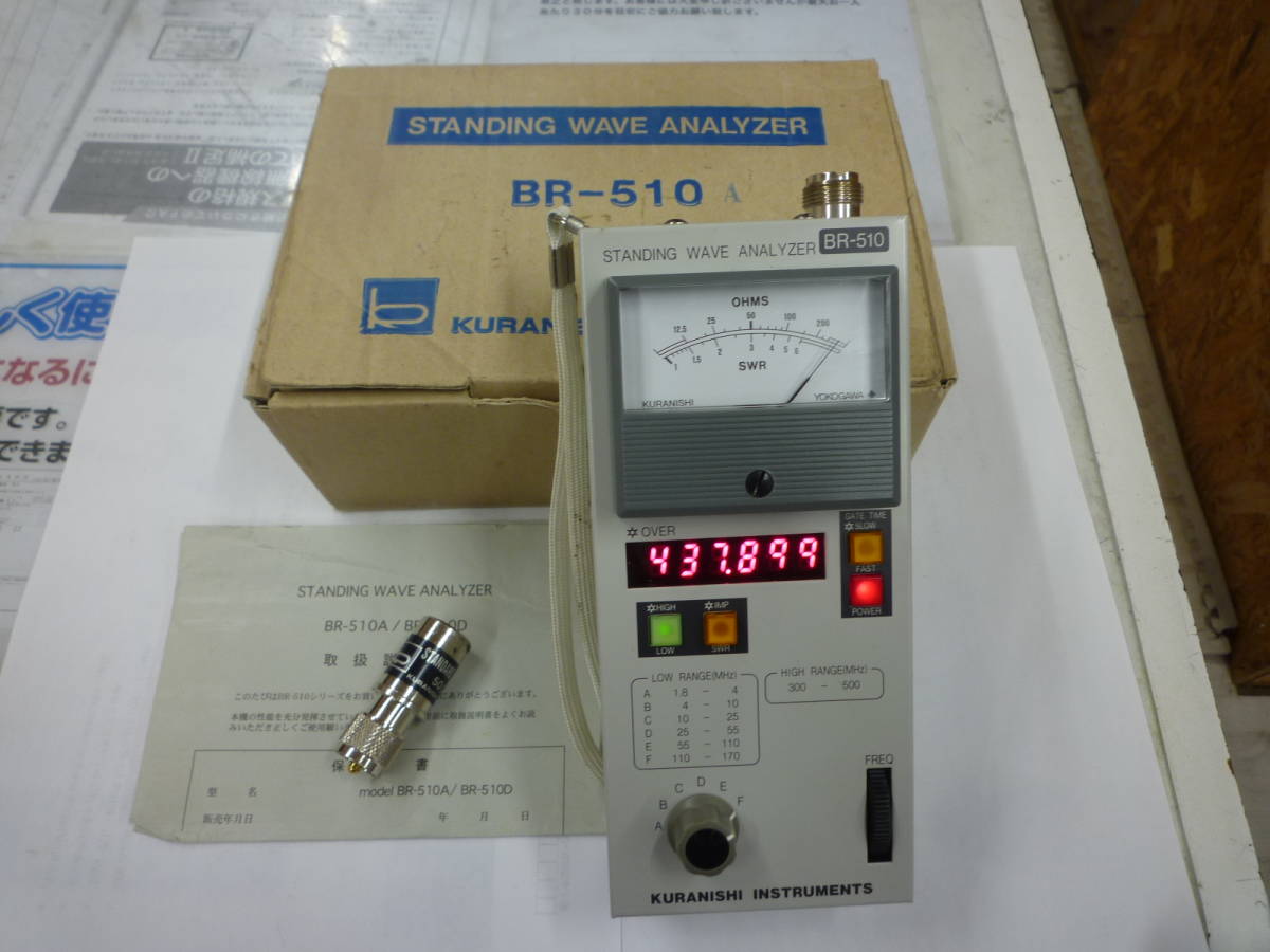 希少 クラニシ BR-510A SWRアナライザー(1.8～170/300～500MHz) 中古品