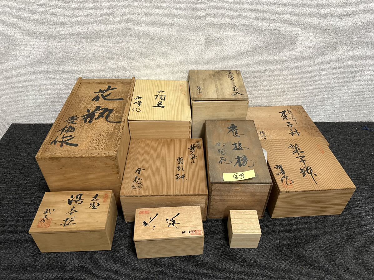 茶道具 茶碗 共箱 雲某名家収蔵品 工芸品 古美術ささき 1-192