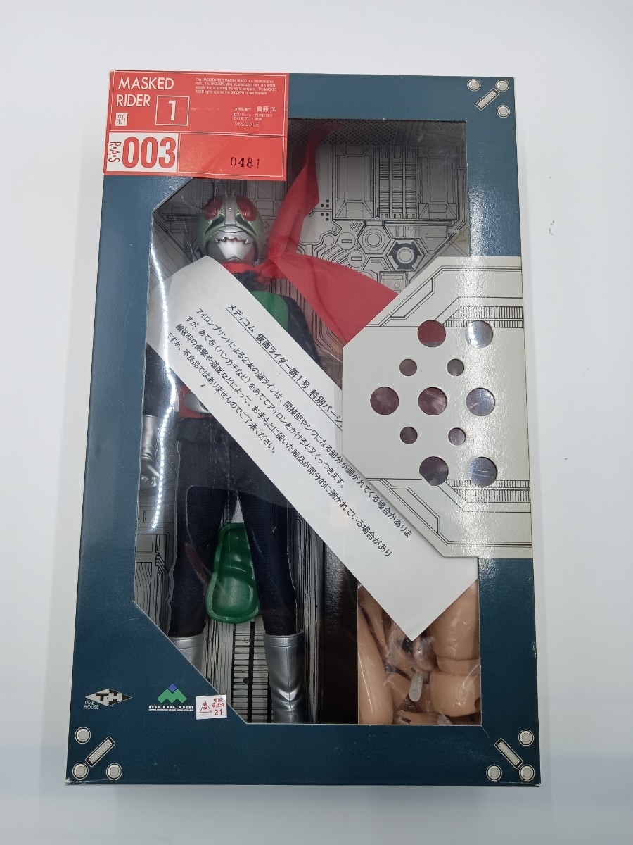S.H.Figuarts 真骨彫製法 仮面ライダー ☆MEDICOM TOY メディコム・トイ 仮面ライダー フィギュア 新1号 REAL