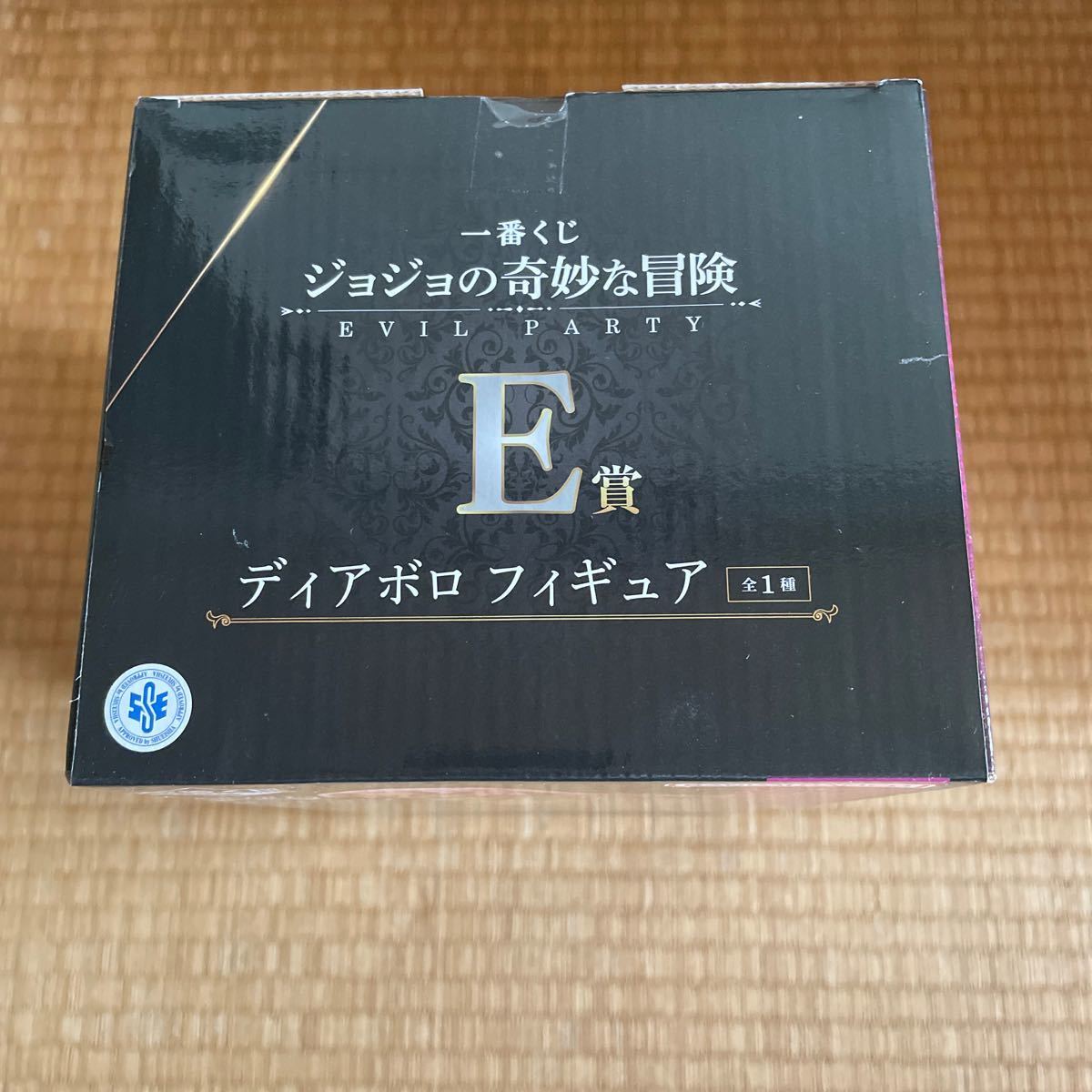 未開封] E賞 ディアボロ MASTERLISE 一番くじ ジョジョの奇妙な冒険 