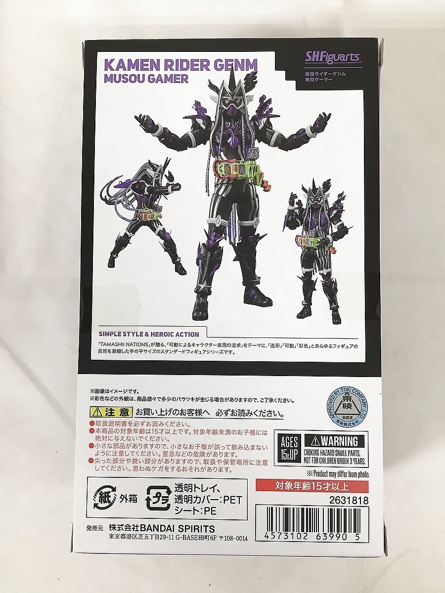 未開封】S.H.Figuarts 仮面ライダーゲンム 無双ゲーマー フィギュア
