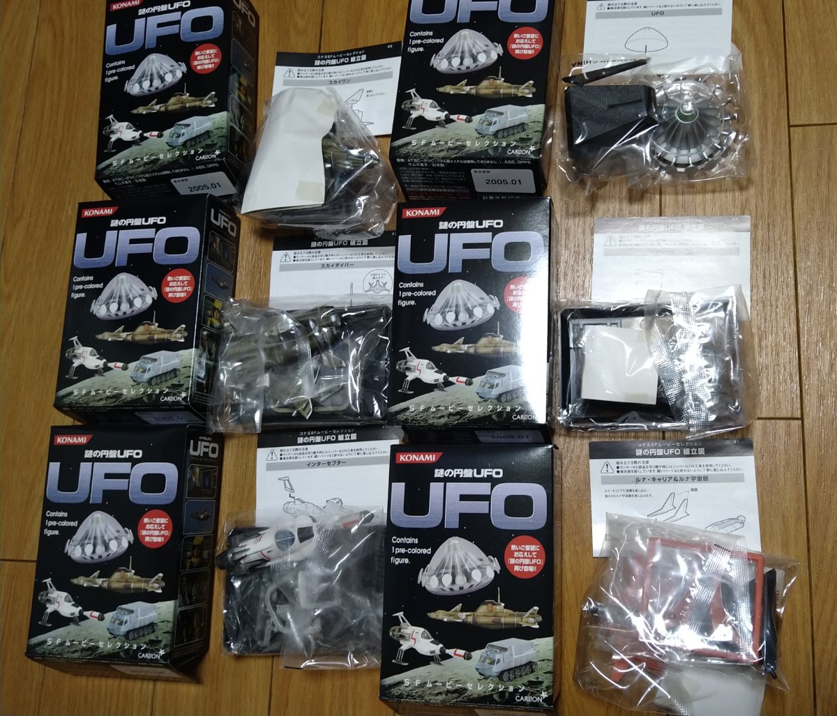 コナミ　謎の円盤UFO　6種セット　スカイ1 　スカイダイバー　シャードモービル　ルナキャリア　インターセプター　謎の円盤UFO